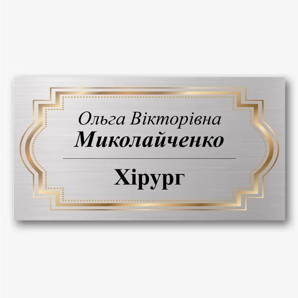 Офісна, кабінетна табличка металева інформаційна 1926004657 фото