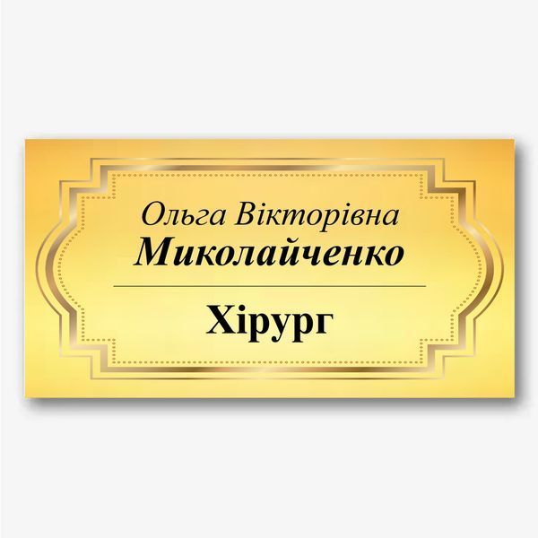 Офісна, кабінетна табличка металева інформаційна 1926004657 фото