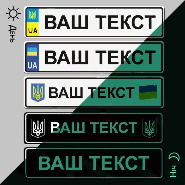 Номер на дитячу коляску з місяцем та роком народження дитини 776642012 фото