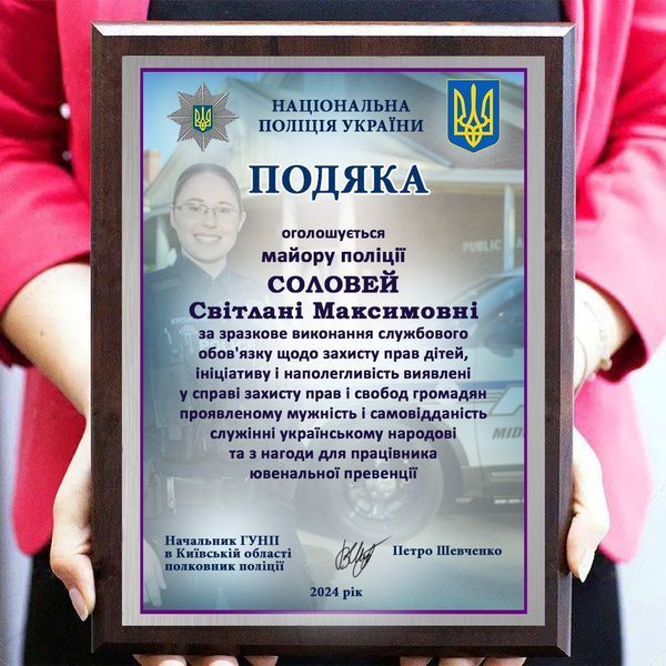 Диплом Подяка Грамота Плакетка на металі Державна прикордонна служба України ДПСУ 2097748508 фото
