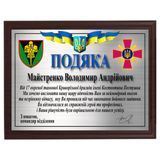 Замовити диплом на металі з дерев'яною плакеткою і Вашим текстом 2008276199 фото