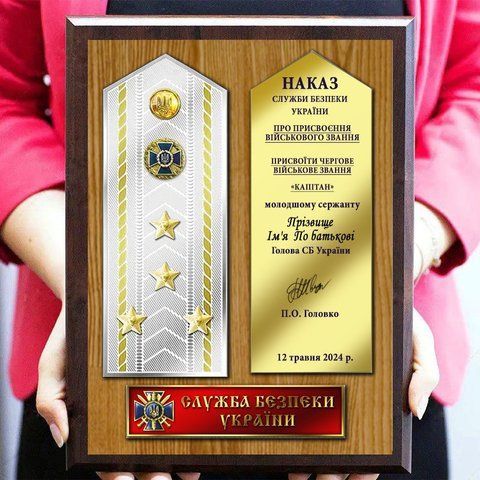Погони декоративні сувеніри до присвоєння звання ЗСУ, НПУ, НГУ, ДСНС, ВМС, ДПСУ, ЗБУ подарунок звання 2113494212 фото