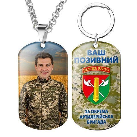 Армійський жетон значок з емблемою бригади 26 ОАБр (пексель) Вашим фото та глазурним 1776708225 фото
