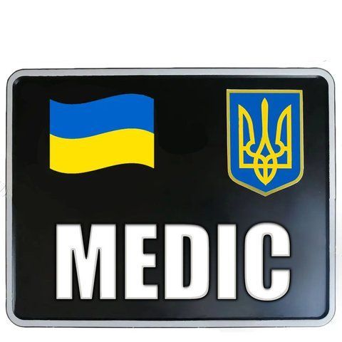 Сувенірні номери на мотоцикл Медична служба Збройних Сил України (МСЛ ЗСУ) 1660282565 фото