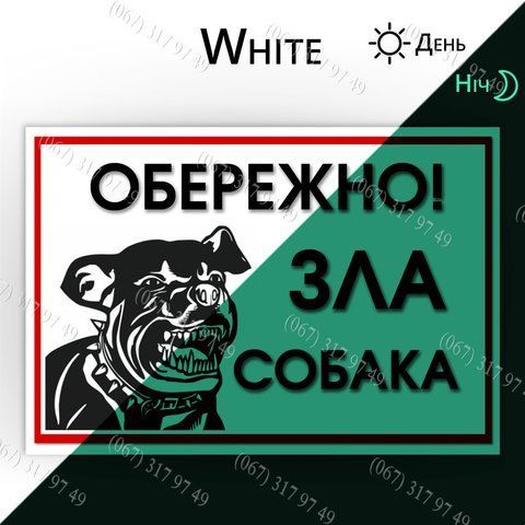 Світна неонова табличка з металу Обережно зла собака з фото Вашого вихованця виготовимо за 1 годину 1572524085 фото