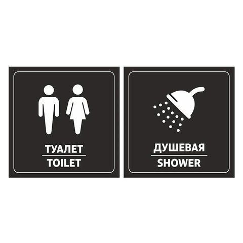 Табличка душ + туалет металлическая 2240427721 фото