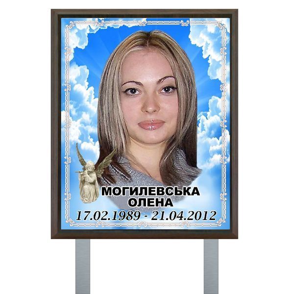 Тимчасовий портрет на могилу 2394758796 фото