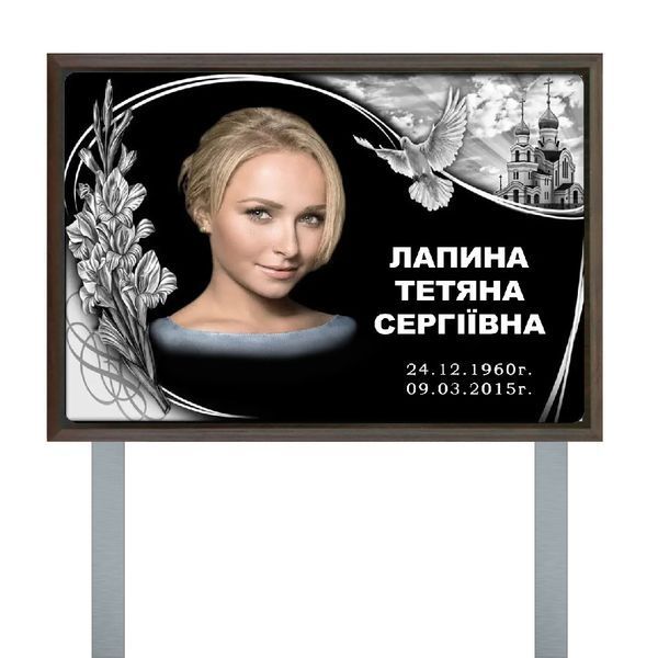 Тимчасовий портрет на могилу 2394758796 фото