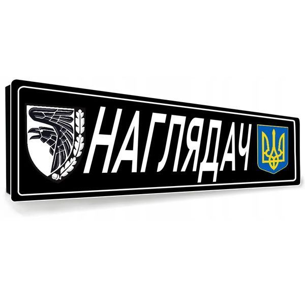 Номери ЗСУ на авто з металу 2134611037 фото