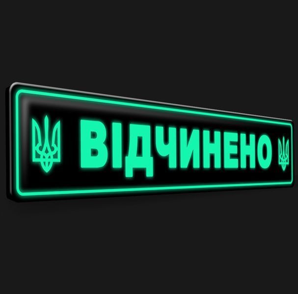 Рекламна вивіска вивіска для магазину 2435685763 фото