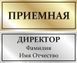 Вивіска на двері з дерев'яною підкладкою плакеткою 2232908295 фото 7