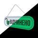 Рекламна вивіска вивіска для магазину 2435685763 фото 2
