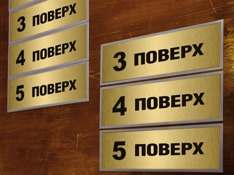 Металеві таблички для маркування поверхів та будинків 309645729 фото