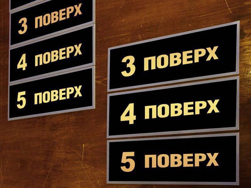 Металеві таблички для маркування поверхів та будинків 309645729 фото