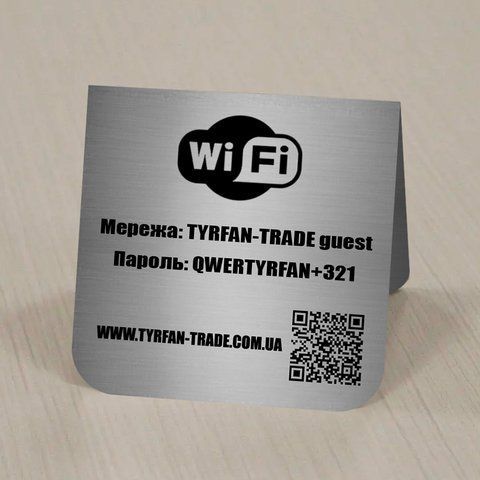 Табличка wi fi с qr кодом 1701468452 фото