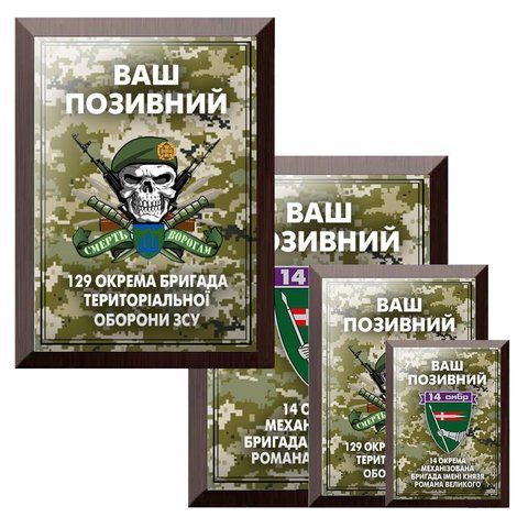 Металевий диплом подарунок військовому  1910288117 фото