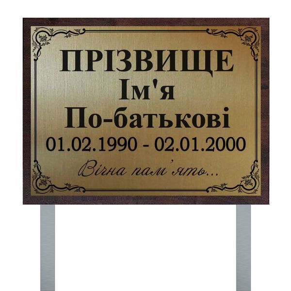 Таблички на хрест із металу з ніжкою для встановлення в землю на цвинтар 980610944 фото