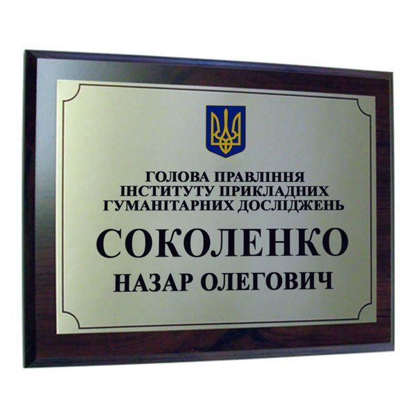 Металева табличка на двері офісу  34143422 фото