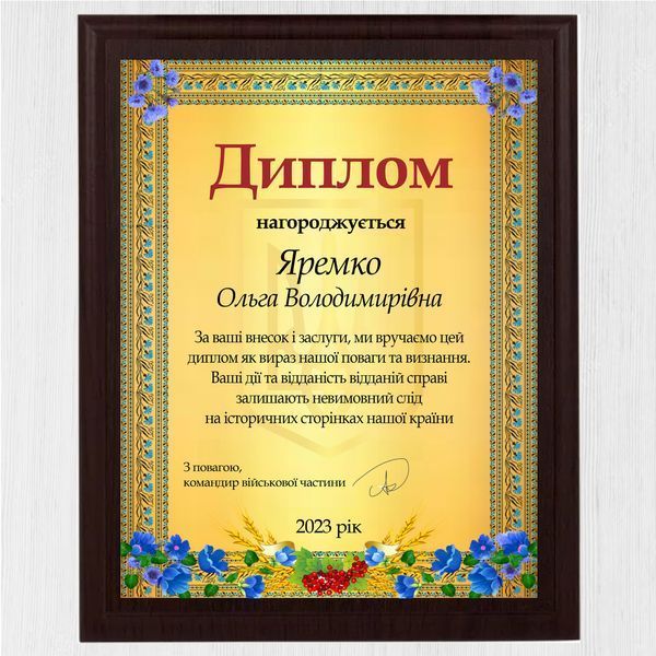 Сертифікат металевий для військовослужбовця ЗСУ на плакетці підкладці 1940301609 фото