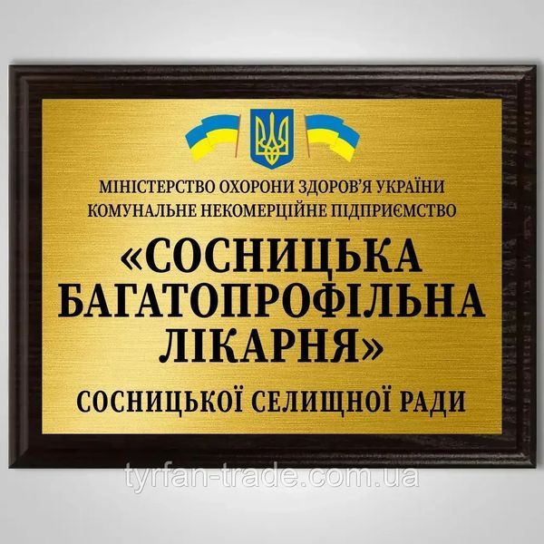 Металева табличка на двері офісу  34143422 фото