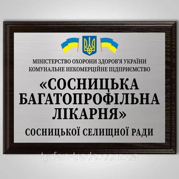 Металева табличка на двері офісу  34143422 фото