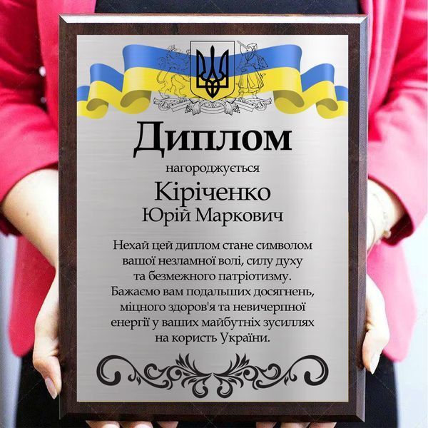 Сертифікат металевий для військовослужбовця ЗСУ на плакетці підкладці 1940301609 фото