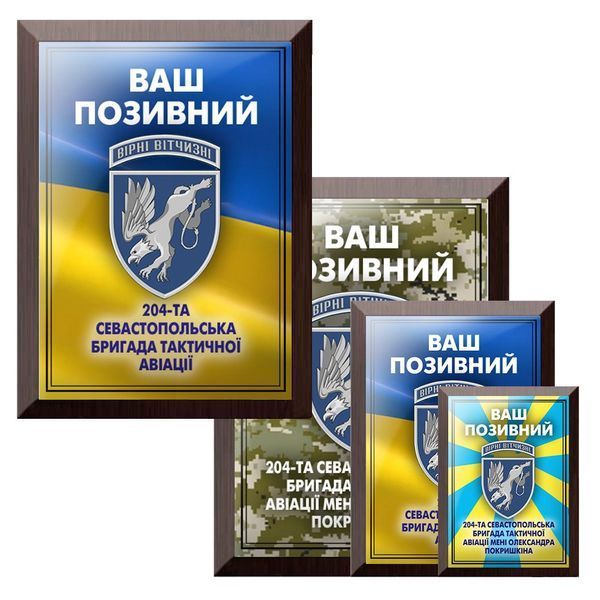 Подарунок чоловіку захиснику  1913926044 фото