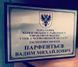 Металева табличка на двері офісу  34143422 фото 5