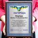 Сертифікат металевий для військовослужбовця ЗСУ на плакетці підкладці 1940301609 фото 3