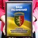 Подарунок чоловіку захиснику  1913926044 фото 5