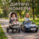 Іменний металевий номер на дитячий транспорт (коляску, велосипед) 6IT3DY0U фото 1