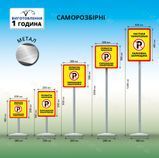 Табличка для паркування Приватна територія парковка заборонена 1209846015 фото