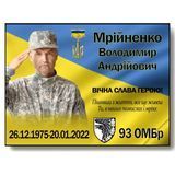 Меморіальні дошки військовим за 1 день 2219659240 фото