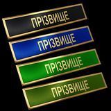 Нагрудна бірка металева для військових 579849825 фото