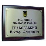 Табличка для офиса металлическая 34143440 фото