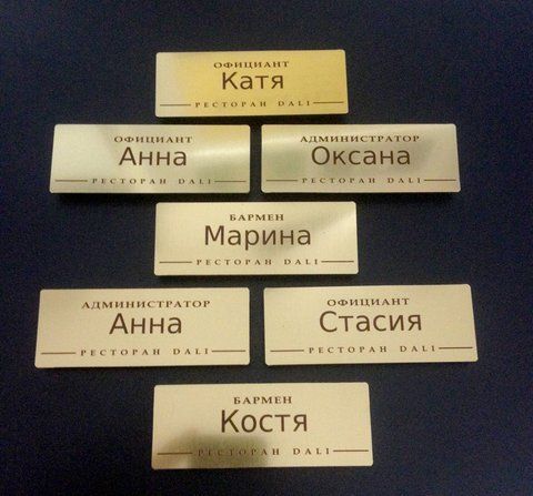 БЕЙДЖІ ДЛЯ РЕСТОРАНІВ,КАФЕ,БАРІВ МЕТАЛЕВІ (ВИГОТОВЛЕННЯ 1 ГОДИНА) КРІПЛЕННЯ МАГНІТ,БУЛАВКА 535981784 фото