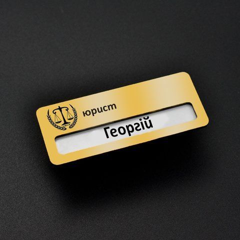 Металевий бейджик для юриста 2527575696 фото