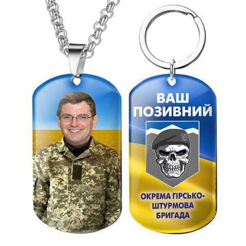 Армійський жетон кулон з емблемою бригади, що надходять фото, та текстом 1770882183 фото