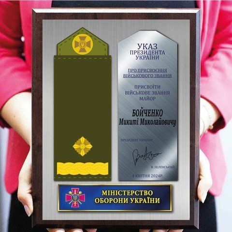 Оригінальне привітування для військового &mdash; погон до підвищення посади 2113496442 фото