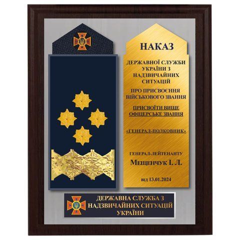 Погон про присвоєння звання на дерев'яній плакетці 2134904505 фото
