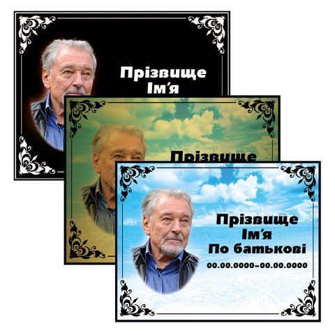 Металева табличка на хрест. Термінове виготовлення  33874044 фото