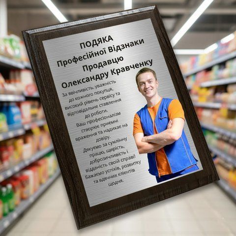 Подяка продавцю fnDTNw6q фото