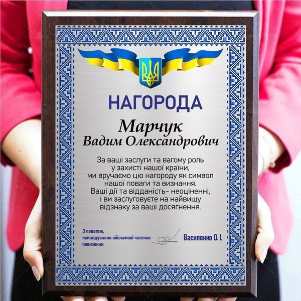 Сертифікат для військового на металі іменний із Вашим текстом 1940303339 фото