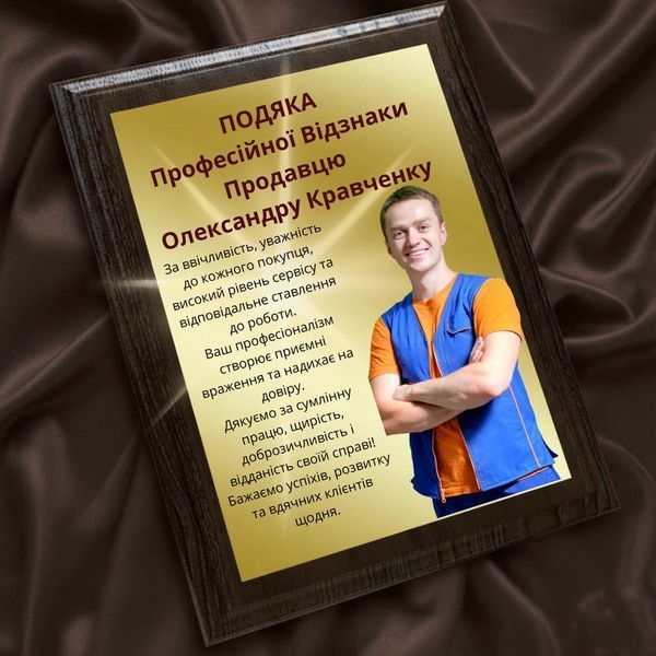 Подяка продавцю fnDTNw6q фото