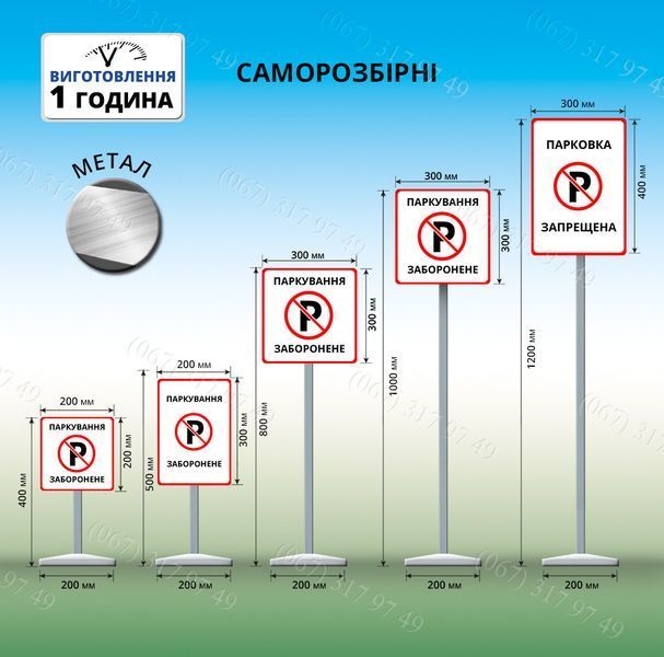 Табличка для паркування Приватна територія парковка заборонена 1209846015 фото