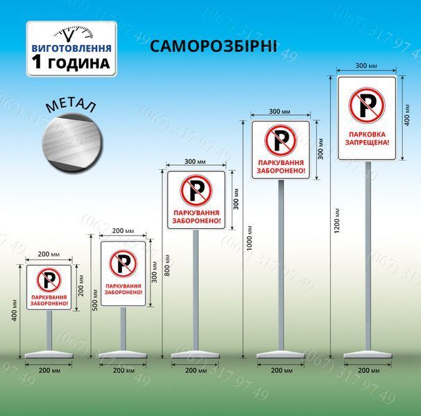 Табличка для паркування Приватна територія парковка заборонена 1209846015 фото