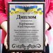 Сертифікат для військового на металі іменний із Вашим текстом 1940303339 фото 10