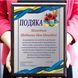 Сертифікат для військового на металі іменний із Вашим текстом 1940303339 фото 6