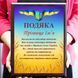 Сертифікат для військового на металі іменний із Вашим текстом 1940303339 фото 5