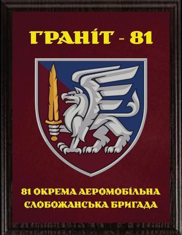 Плакетка подяка з емблемою бригади 2264607686 фото